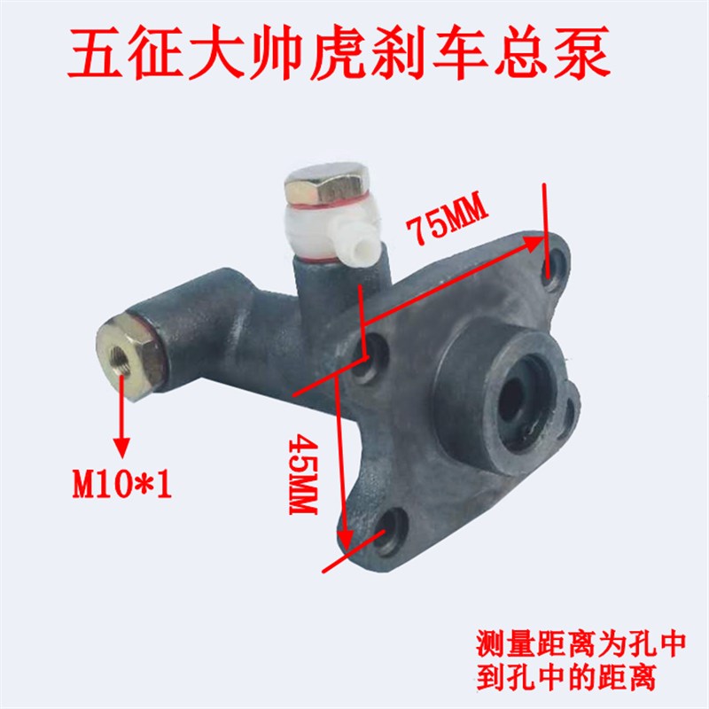 五征刹车总泵 大帅虎制动总泵 时风总泵 农用三轮车刹车总泵包邮