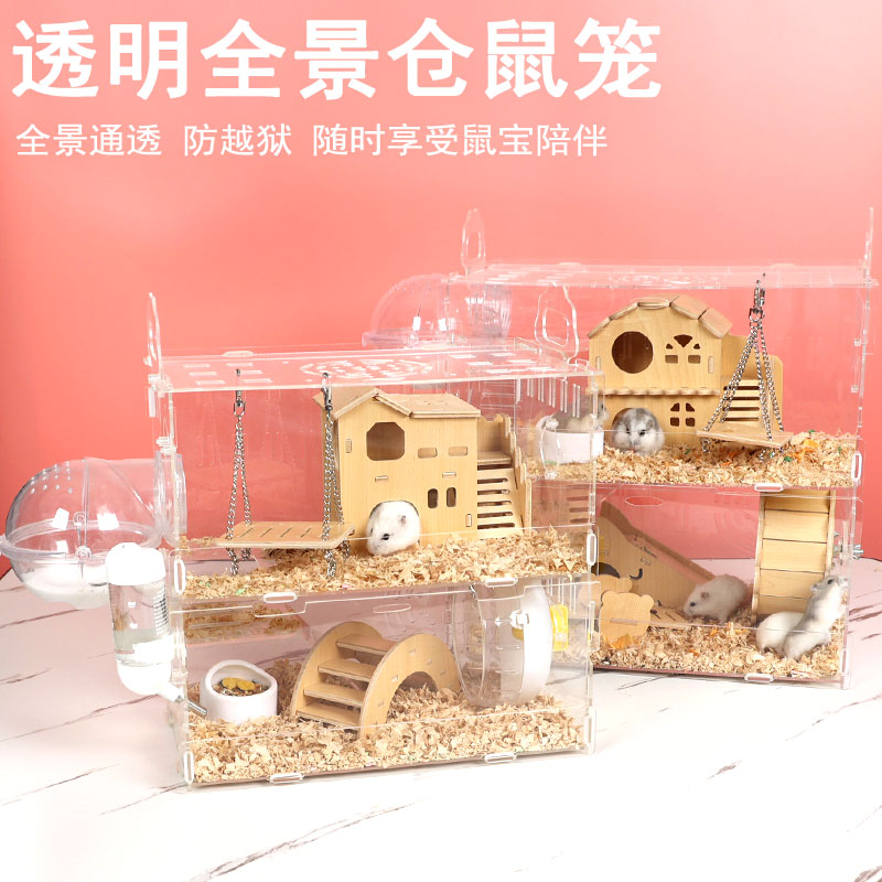 仓鼠笼子套餐金丝熊基础笼用品超大豪华双层别墅城堡亚克力透明房