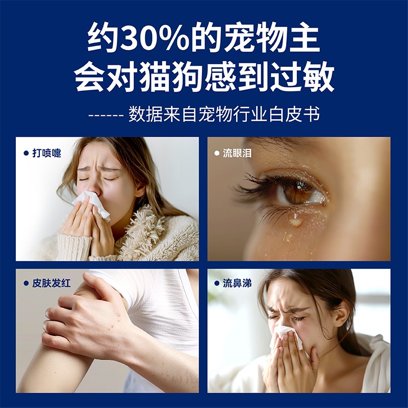 它为先抗猫毛过敏原免洗手套防猫毛过敏原解决猫毛过敏清洁湿纸巾