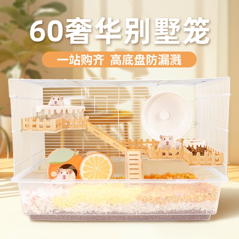 仓鼠笼子金丝熊豪华别墅全套用品专用60二层便宜超大的空间房屋子
