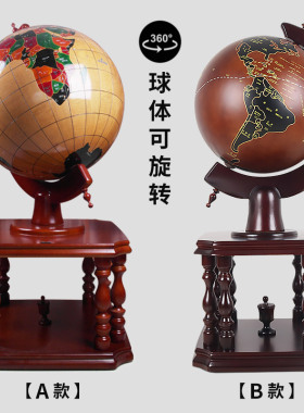 实木地球仪落地摆件办公室开业礼品客厅装饰工艺品毕业礼物送学校