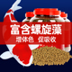 锦鲤鱼食鱼饲料不浑水观赏鱼小颗粒鱼粮小颗粒鱼粮放生鱼粮金鱼粮