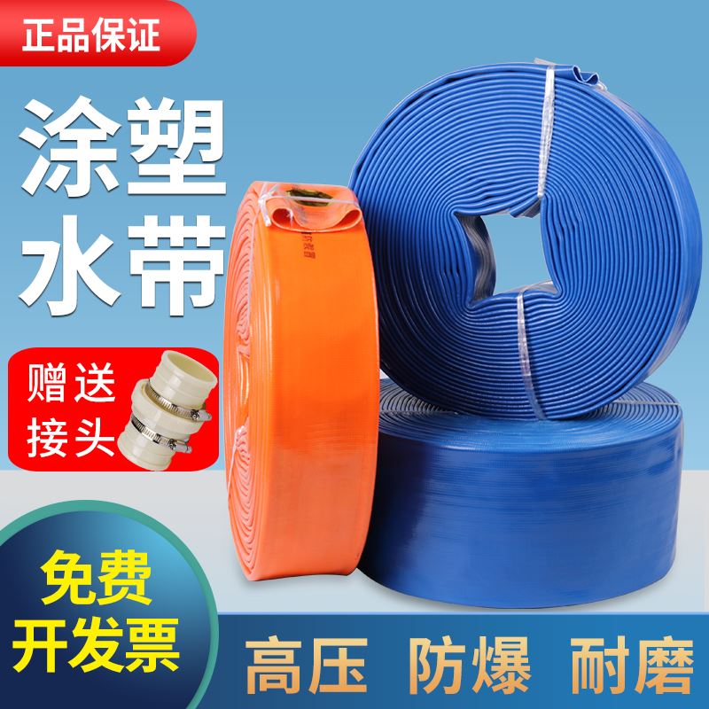 1寸农用涂塑水带2寸水管软管3寸2寸半灌溉水带园林pvc塑料管浇地