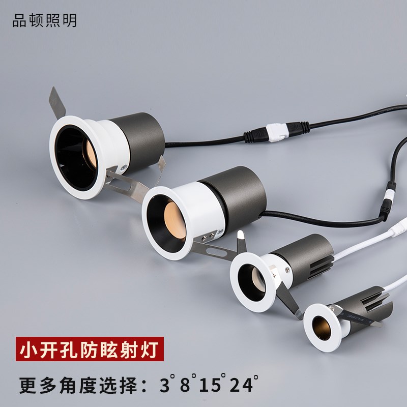 一束小角度聚光灯一道光嵌入式开孔射灯小开孔35MM45MM55MM75MM