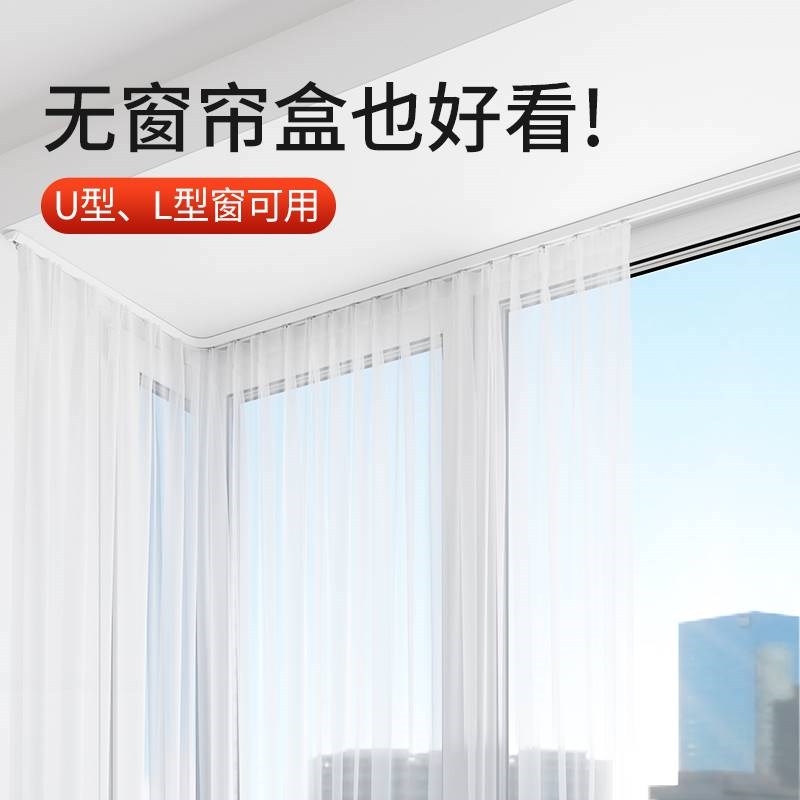 超薄v型窗帘轨道顶装免打孔滑轨极窄薄导轨阳台飘窗u型L隐形滑道