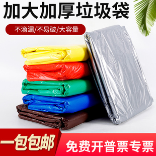 延裕加厚彩色大垃圾袋红黄蓝绿物业环卫6080中号100特大分类 包邮