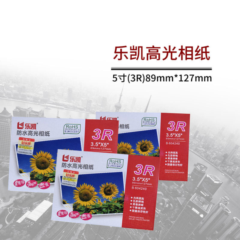 5寸3R乐凯6寸4R 240g相片纸7寸5R防水光面相纸喷墨打印高光照片纸