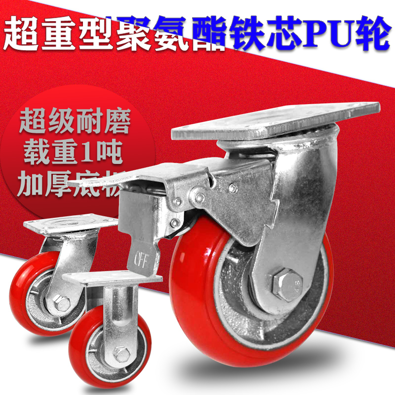 5寸6寸重型枣红聚氨酯万向轮4寸韩式平板手推车脚轮货架8寸工业轮