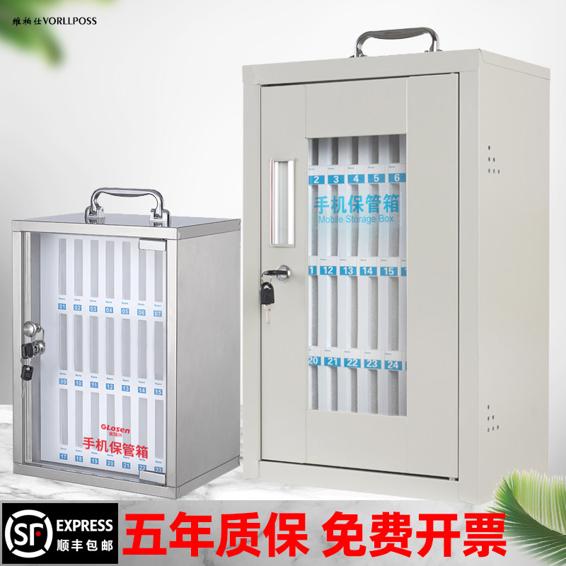 手机保管箱带锁放手机收纳箱w不锈钢放置手机存放柜管理收纳盒多