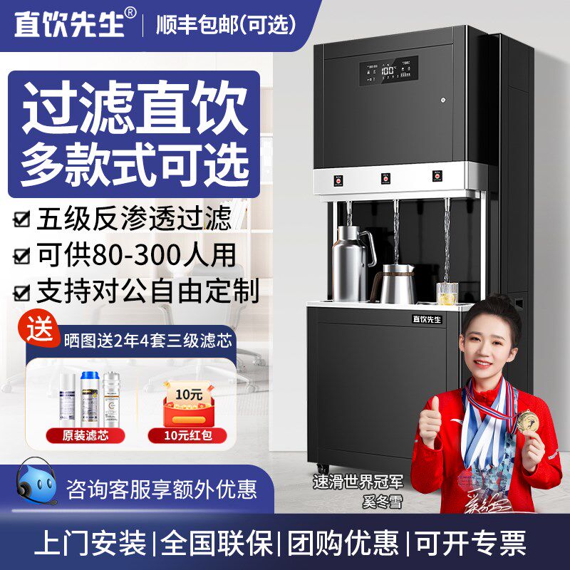 饮水机商用全自i动直饮水机开水器大型工厂车间大容量电烧水器学