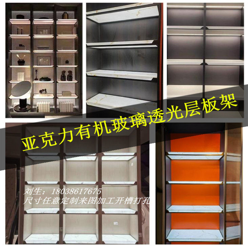 亚克力磨砂透光层板架订做v酒柜发光展示架隔断板有机玻璃置物柜