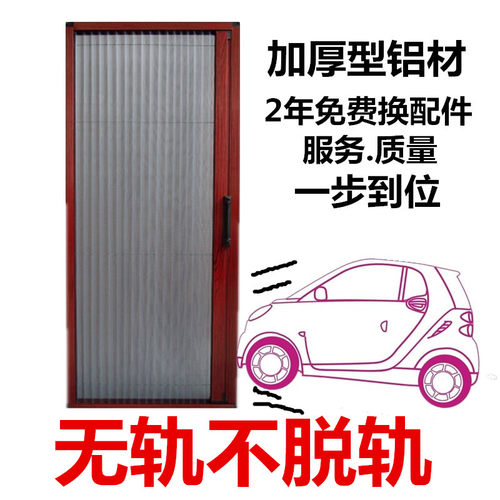 铝合金伸缩隐形纱门无轨风琴推拉D门 可订制尺寸家用防蚊沙门