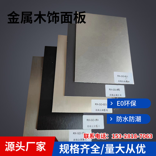 金属木饰面板碳晶板竹木纤维护墙板免漆镜面L家装工装科技木饰面K