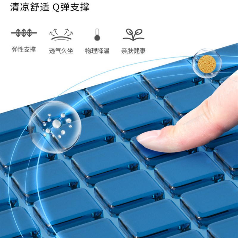 坐垫夏季凉e垫夏天透气冰凉屁垫汽车冰垫办公室久坐蜂窝凝胶椅子
