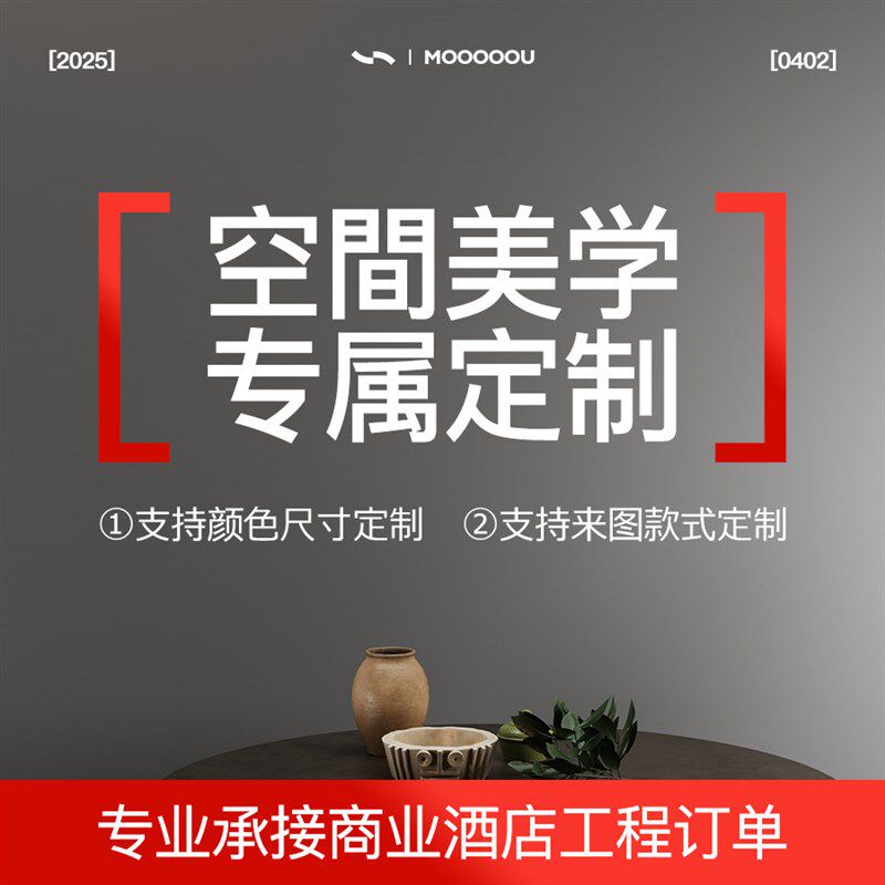 来图定制室内装饰金属几何u挂件艺术中心民宿酒店会所KTV墙面壁饰
