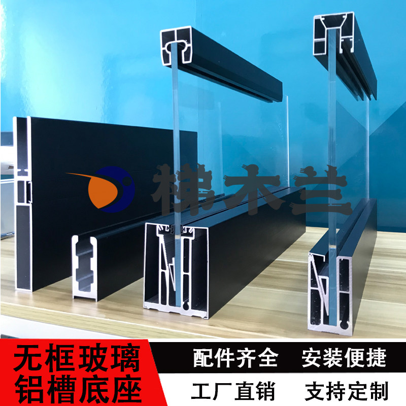 无框玻璃楼梯扶手ku型槽阳台栏杆护栏预埋钢槽铝合金型材明装地槽