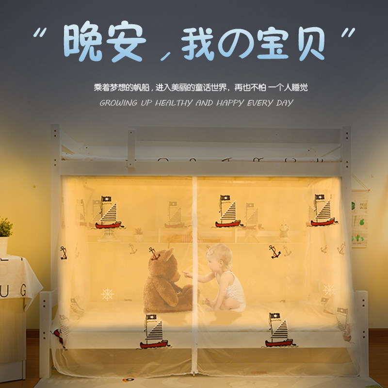 子母床魔术贴蚊帐上下铺梯形家用高低床带书架款1.2m1X.5米儿童女