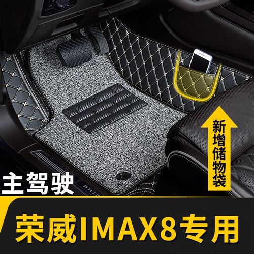 全包围汽车脚垫地垫m单个单片主驾驶副驾司机位适用荣威imax8 专