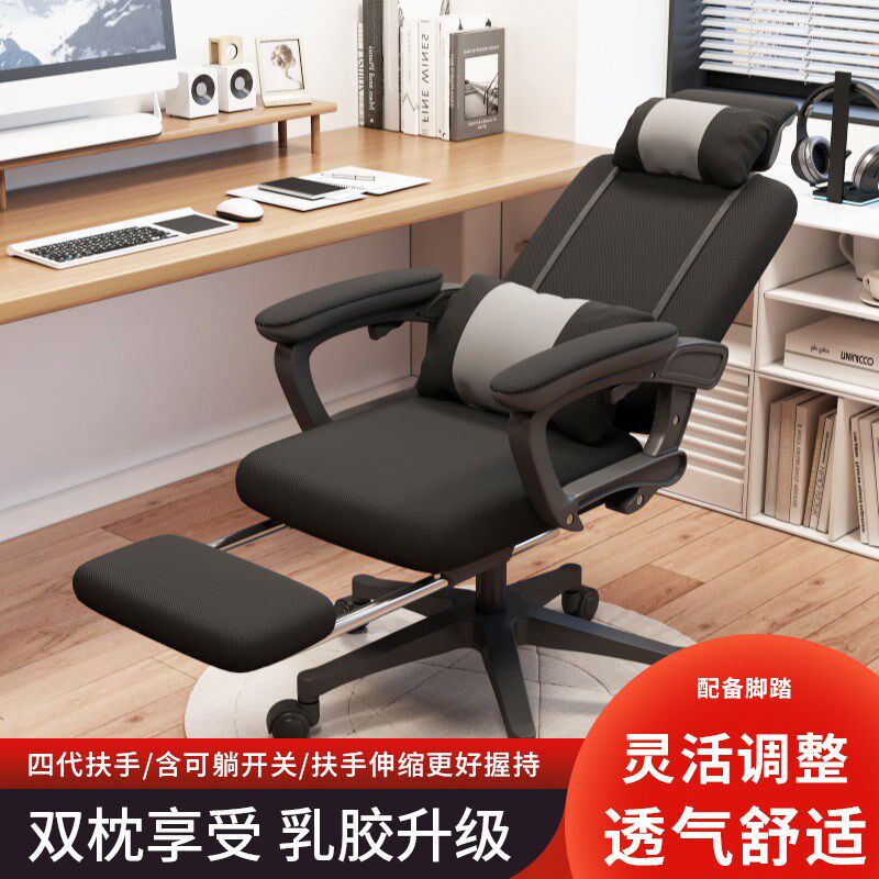 电脑椅子舒服久坐办公室座椅人体工学靠背K宿舍书桌椅电竞升降转,商业/办公家具,办公电脑椅/职员椅,淘宝优惠券,粉丝福利购,淘宝优惠卷