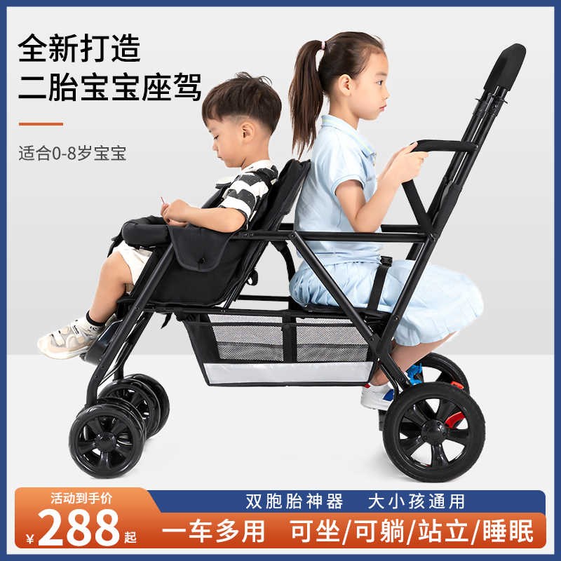 双胞胎婴儿车f二胎双人推车大小孩手推车折叠轻便前后可坐躺可分