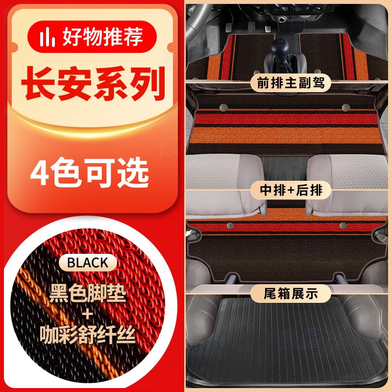 长安新之星d6406脚垫之星5专用面包车5/7/8座脚踏垫车垫子双层耐