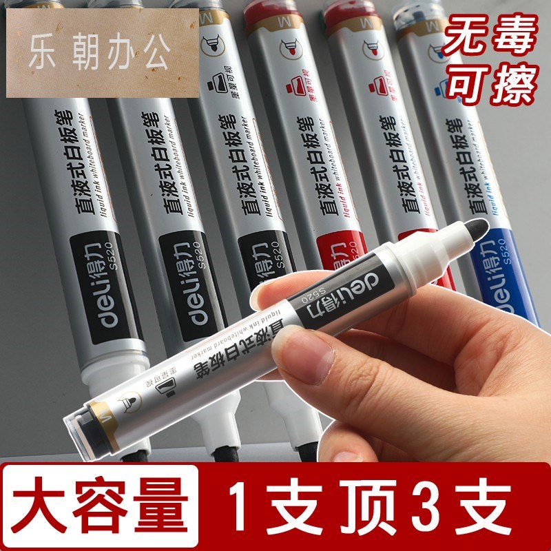 直液式白板笔大容量可擦记号笔大q头笔儿童写字无毒黑色红色蓝色