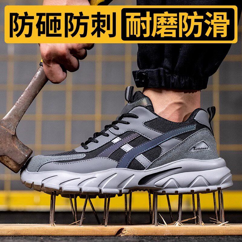 劳保鞋男款春秋j防砸防刺穿钢头工地男士夏季工作轻便焊工安全绝