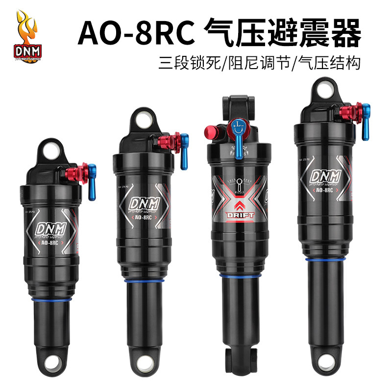 DNM气压避震器自行车m气压后胆165/190/200/210MM软尾山地车后减