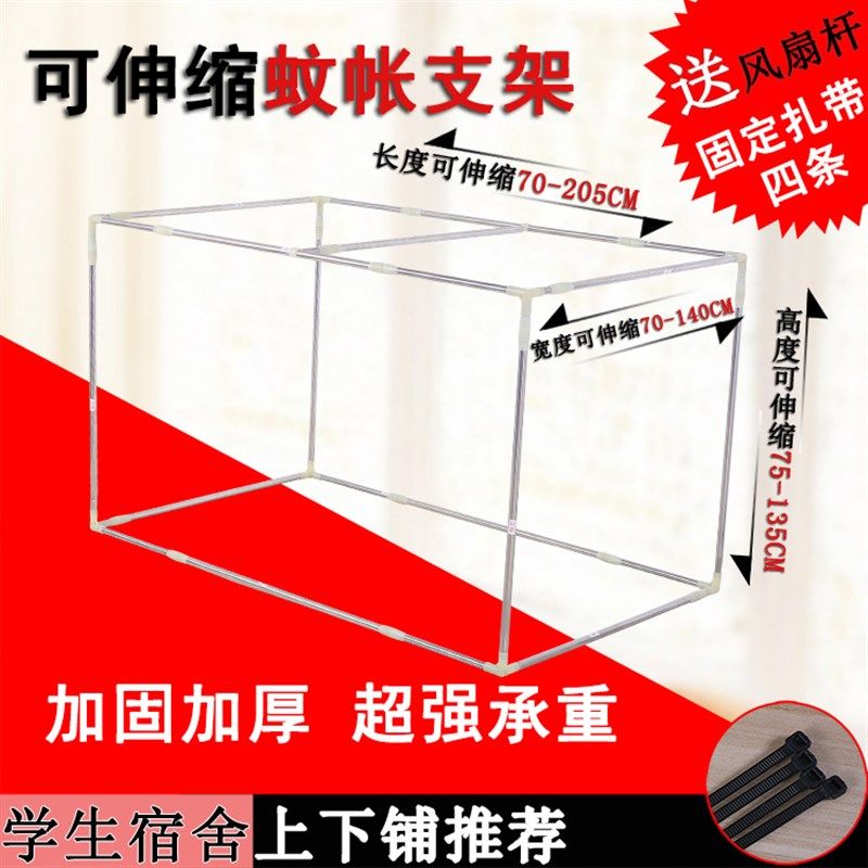 可伸缩床帘遮光布支n架学生宿舍上铺下铺高低床不锈钢加厚蚊帐杆