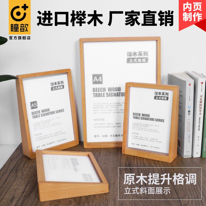 台卡架木质桌牌A4展示牌亚克力餐厅餐牌桌面立式菜单价目表价格牌