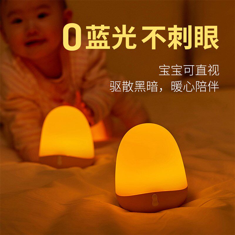 无蓝光小c夜灯起夜婴儿喂奶护眼灯卧室睡眠防蚊灯床头夜间母婴灯