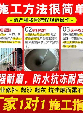水泥路面修补料高k强度混凝土地面起沙绿色快干砂浆道路快速修复