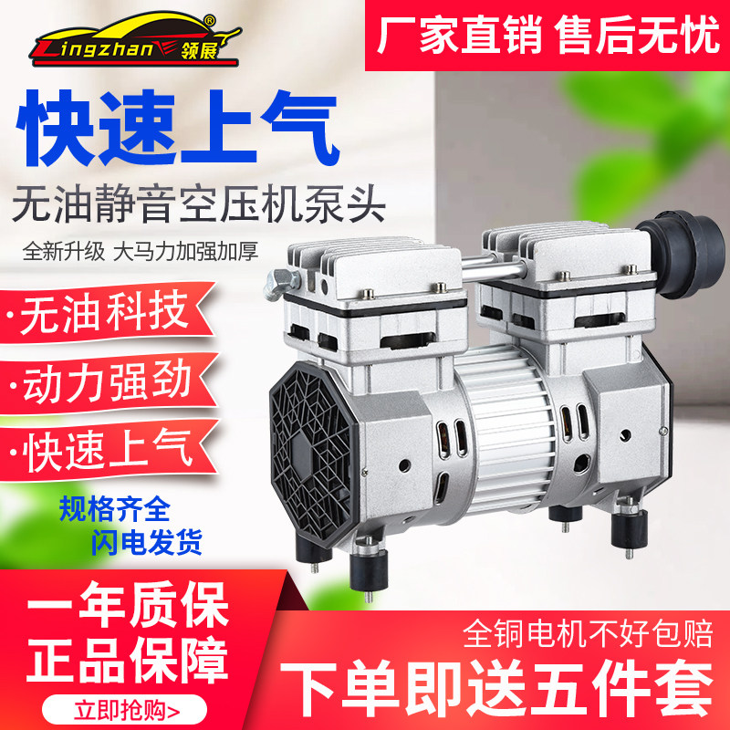 无油静音空压机泵头机头600W/800W/12F00W/1500铜线电机空气压缩