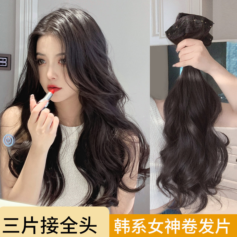 卷发假发片女三片式假发女长发头顶增发量蓬松贴片短W发无痕接发