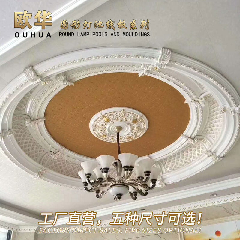 欧式pu灯池灯装饰圆形吊顶造型长方形I客厅顶装石膏板天花装饰贴