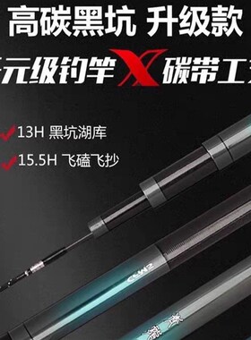 名伦青龙韧鱼f竿19调13H15H超轻超硬碳素黑坑飞磕罗非抢鱼竞技鱼