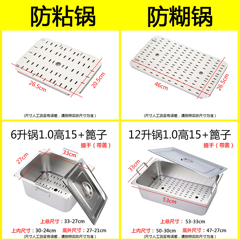 燃气炸锅滤d网底板油条漏网电炸炉隔渣板防粘底网不锈钢油炸锅篦图片