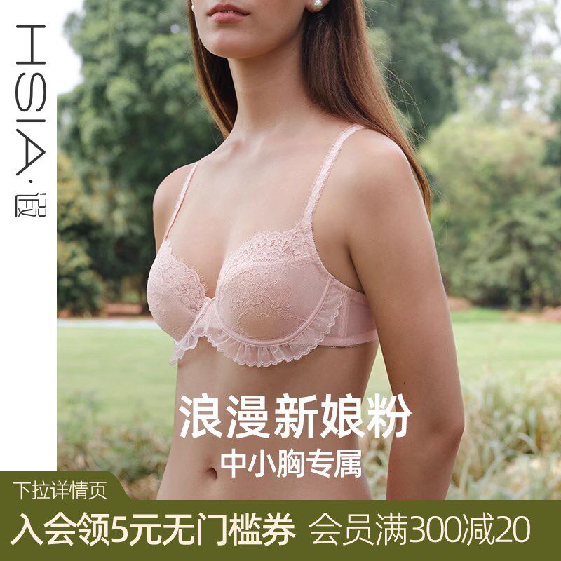 【叛逆新娘-白蔷薇】遐白u色超薄内衣女夏睫毛蕾丝中小胸聚拢文胸
