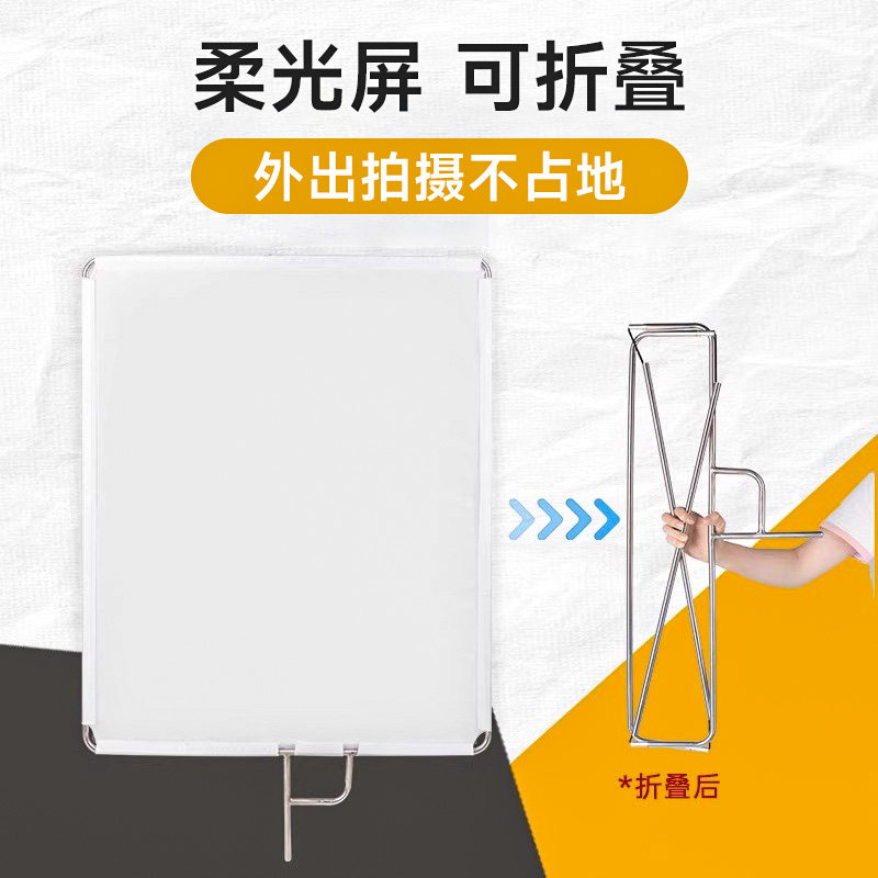 摄影旗板可b摺叠柔光屏白旗柔光屏摄影棚补光灯柔光罩旗板框灯光