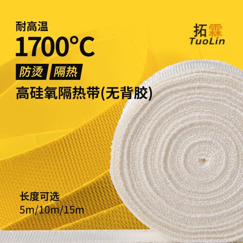 高硅氧排c气管防烫布汽车芭蕉管隔热布机车防烫布包邮(无背胶)