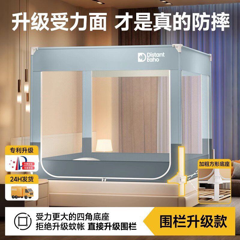 蚊帐家用卧室单人床防摔纹帐婴儿2025新款全包罩式V围栏蒙古包蚊