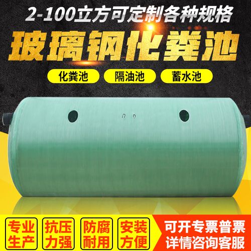 玻璃钢化粪池成品三格大型玻璃钢化粪B池隔油池20/50/75/100立方