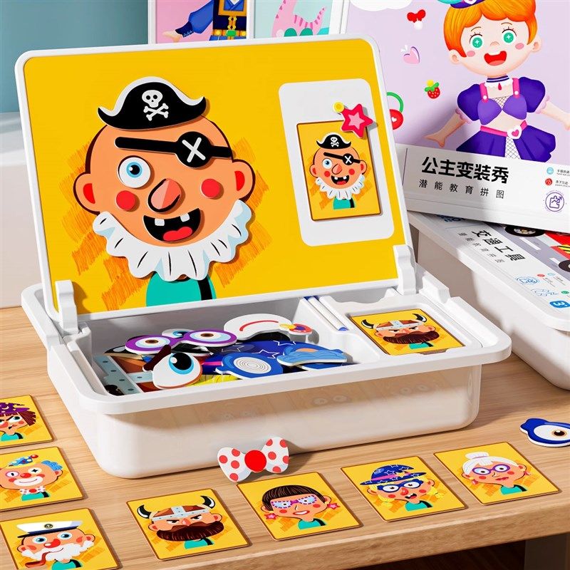 儿童积木拼图3到6岁5宝宝2幼儿园五官I磁力变装换装盒益智拼装玩