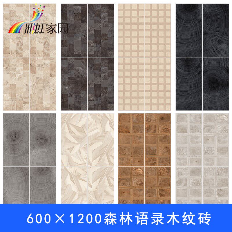 客厅地砖600x1200木纹砖卧室哑光G瓷砖原木防滑地板砖仿实木仿古