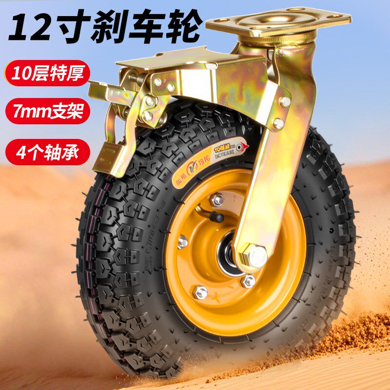 充气万向轮6寸12寸14寸打气轮胎橡胶脚轮滑轮Q手推车静音重型轮子