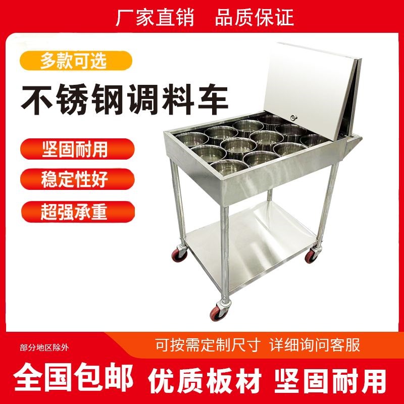 特厚不锈钢调料车商用酒店摆摊移动厨K房多功能餐车手推车加厚