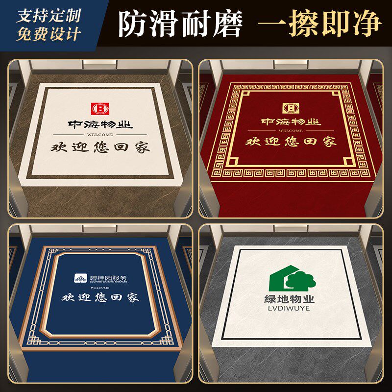 电梯轿厢地垫定制地毯pvc耐磨酒店物业专用logo地板贴Z革地胶高端