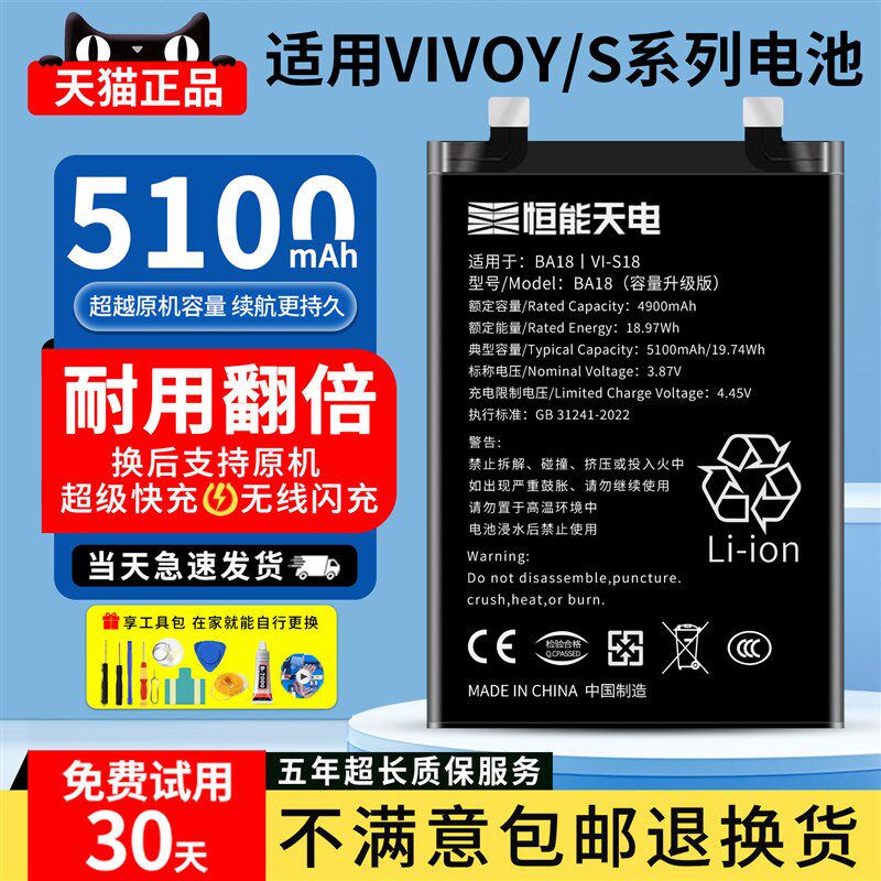 适用vivos15电池大容量hs9s7s6s1 s16 s17 s10pro s12 s18e更换vi