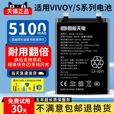 适用vivos15电池大容量hs9s7s6s1 s16 s17 s10pro s12 s18e更换vi