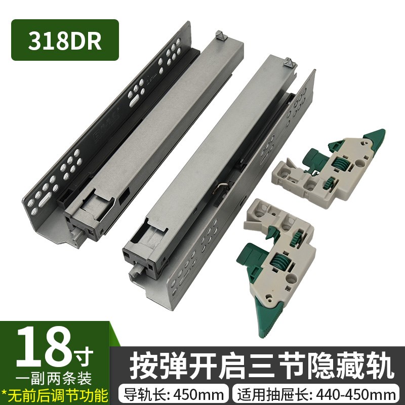 柏扉步托底抽屉导轨三节抽屉导轨按压反弹衣M柜滑道橱柜轨道隐藏